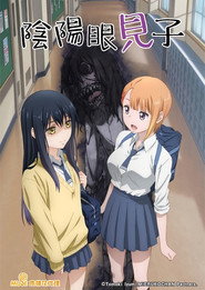 Mieruko-chan Season 1 5
