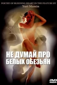 Poster Не думай про белых обезьян