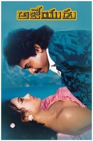 Poster Ajeyudu 1987