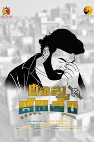 Dhenamma Jeevitham (Telugu)