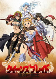 Queen's Blade The Exiled Virgin 4