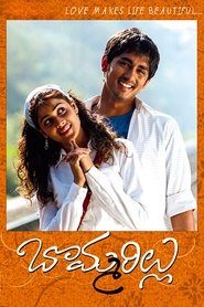 Bommarillu (2006)