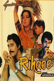 Rihaee (1988)
