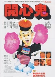 The Happy Ghost (1984) The Happy Ghost (1984)