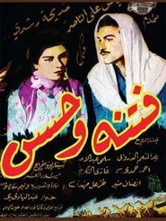 Poster Fitna and Hassan 1955