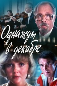 فيلم Однажды в декабре 1988 مترجم