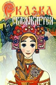 Poster The Tale Is Told 1970