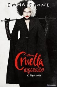 Cruella (2021)