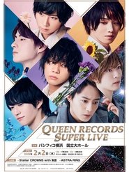 REAL⇔FAKE 2nd Stage SPECIAL EVENT QUEEN RECORDS SUPER LIVE 〜舞台裏映像付き特別版〜