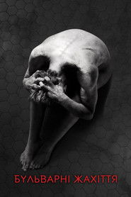 Бульварні жахіття (2014)