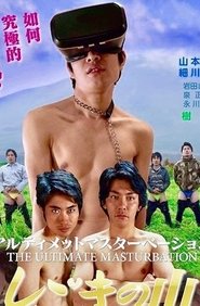 The Ultimate Masturbation (2016)