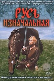 Primary Russia 1986 吹き替え 無料動画