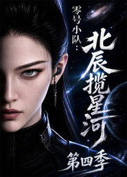 Season 4