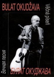 Bulat Okudžava - Věčná píseň) Bulat Okudžava - Věčná píseň (2004)