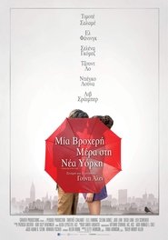 A Rainy Day in New York – Μία Βροχερή Μέρα Στη Νέα Υόρκη (2019) online ελληνικοί υπότιτλοι