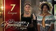 Épisode 7