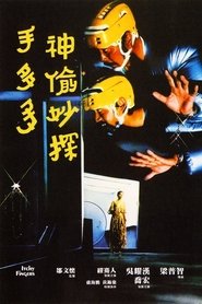 Poster Itchy Fingers 1979