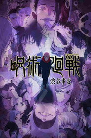 呪術廻戦 第2期