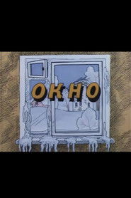 Poster for Ну, погоди! Окно