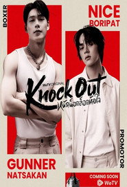 Knock Out постер