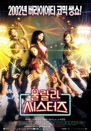 Poster Oollala Sisters 2002