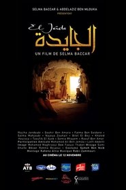 El Jaida (2017)