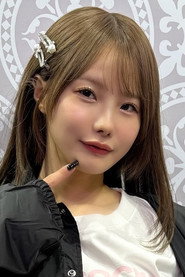 松本いちか