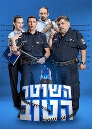 The Good Cop постер