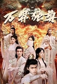 Poster 万界独尊 - Season 1 Episode 10 : Episode 10 2024