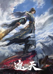 Shrouding the Heavens