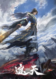 Poster Shrouding the Heavens 2026