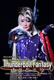 Thunderbolt Fantasy: Sword Travels from the East streaming