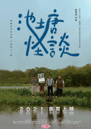 The Pond poster
