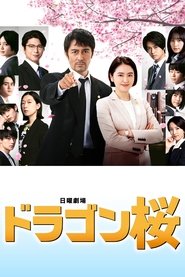 Poster for Season 2