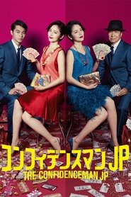 Poster for Season 1