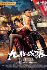 Watch Kowloon Walled City (2021)