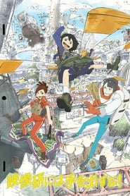 Image Eizouken ni wa Te wo Dasu na! (vostfr)