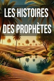 قصة الأنبياء (2012)