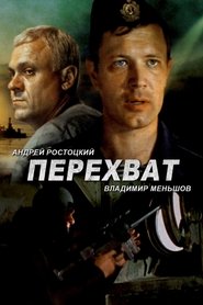Poster Interception 1986