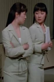 Chiharu Tomita as Office Lady