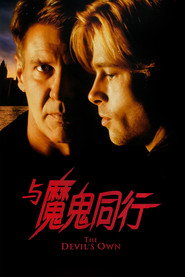 与魔鬼同行