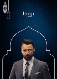 Prova (2019)