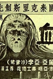 Poster Woman Vampire 1957
