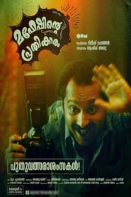 Maheshinte Prathikaaram постер