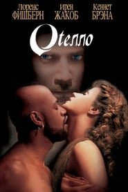 watch Othello now