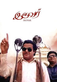 Iruvar (1997)