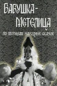 Poster Granny Snowstorm 1971