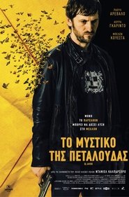 El aviso (2018)