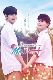 Mr. Heart poster