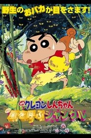 Nonton Crayon Shin-chan: A Storm-invoking Jungle (2000) Subtitle Indonesia Nonton Crayon Shin-chan: A Storm-invoking Jungle (2000) Subtitle Indonesia